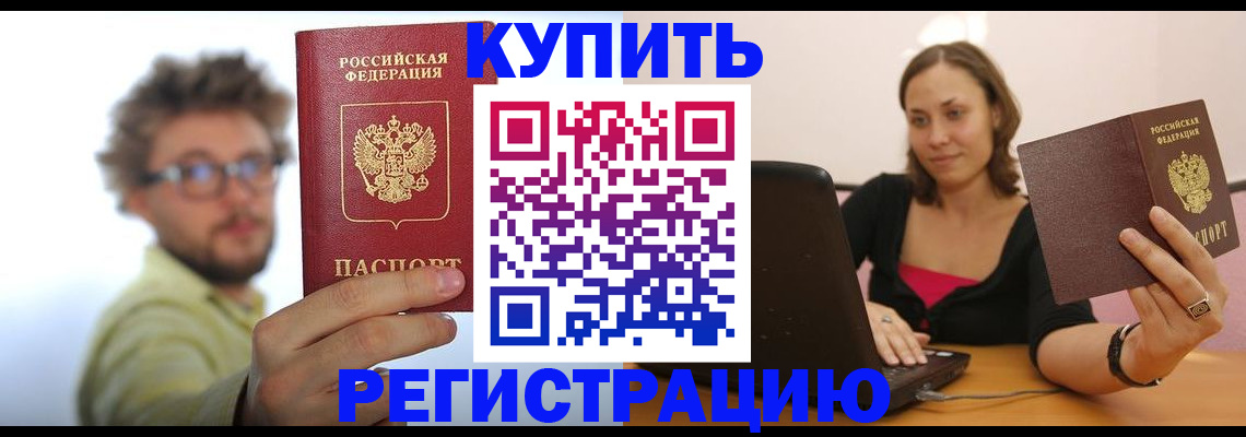 временная регистрация надежно в Сасово