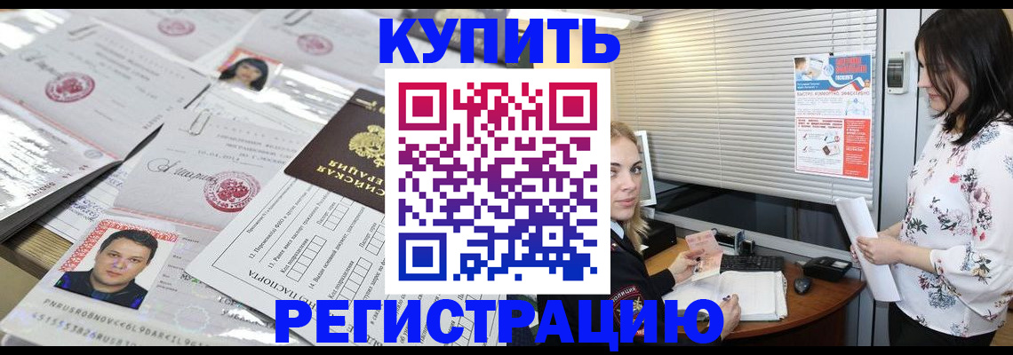 временная регистрация адрес в Сасово